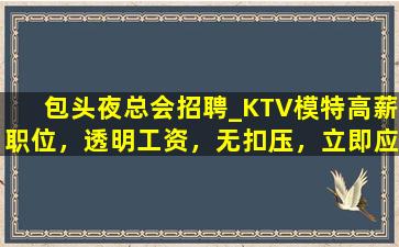 泉州夜总会招聘