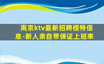 六盘水夜总会招聘