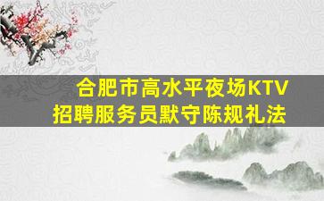 石家庄KTV招聘