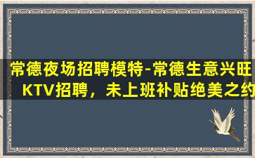 信阳夜场招聘