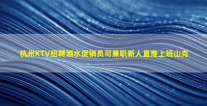 咸宁酒吧招聘