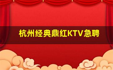 四平夜总会招聘