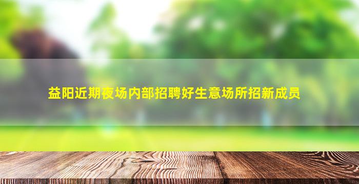 湘潭KTV招聘